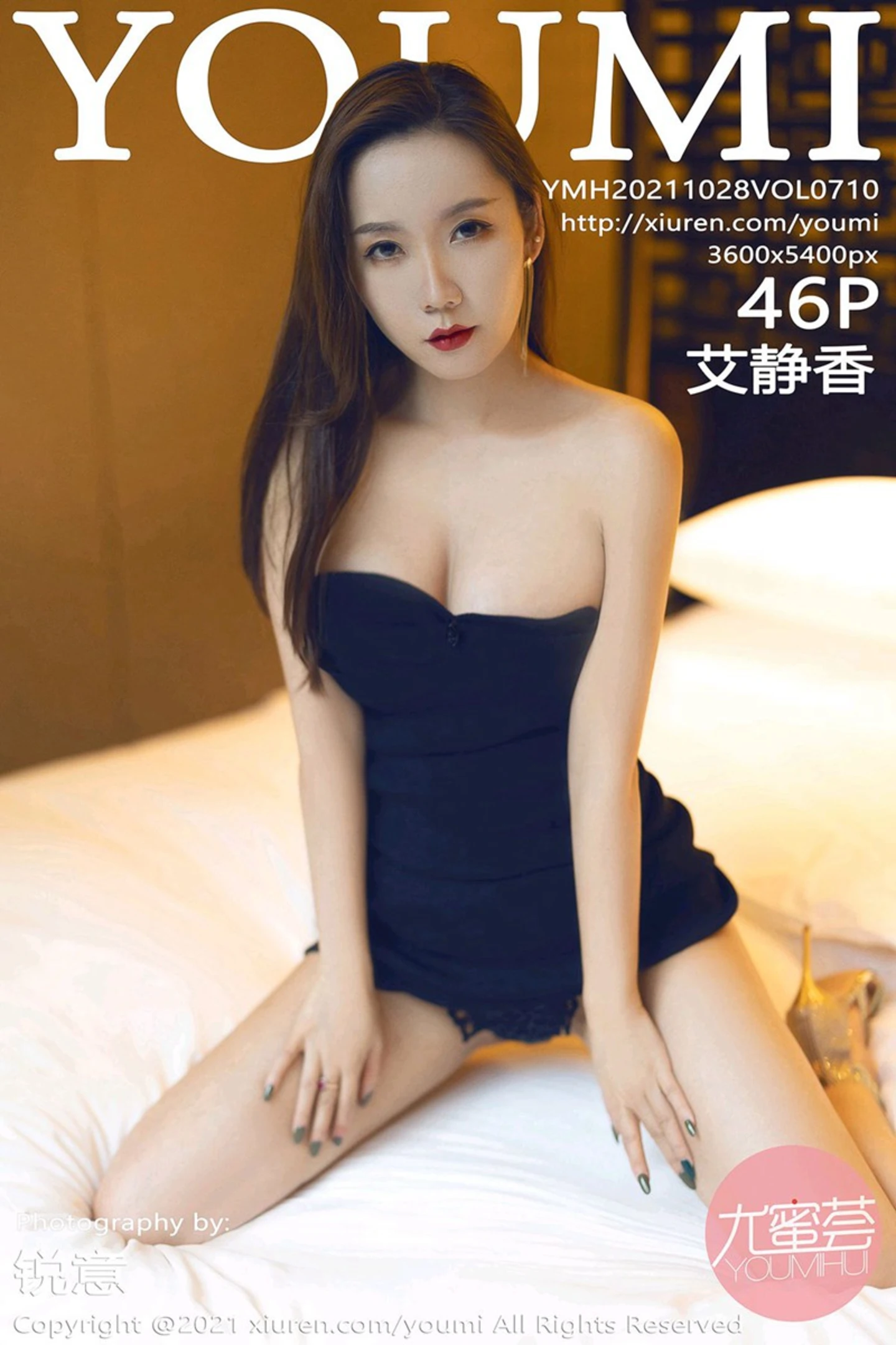 [YouMi尤蜜荟]Vol.710_模特艾静香成都旅拍私房黑色典雅礼裙半撩露翘臀惹火诱惑写真46P-秀人网 - XiuRen.Space